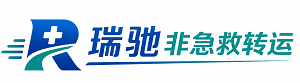 元阳县瑞驰非急救转运｜病人出院长途护送服务